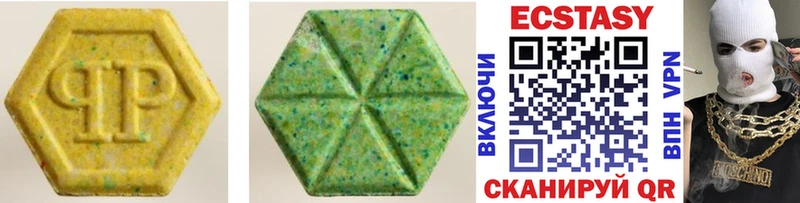 Экстази круглые  Купить закладки  Светлогорск 