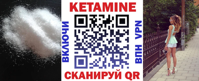 КЕТАМИН VHQ  Купить где  Светлогорск 