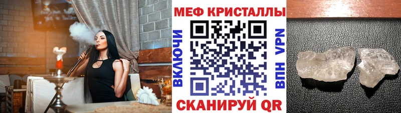 Меф кристаллы  Купить закладки  Светлогорск 