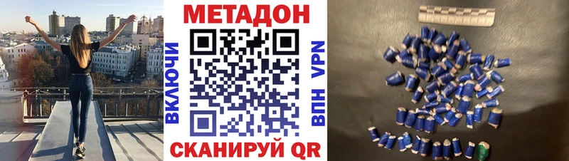 Купить где  Светлогорск  Метадон methadone 