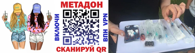 МЕТАДОН белоснежный Светлогорск